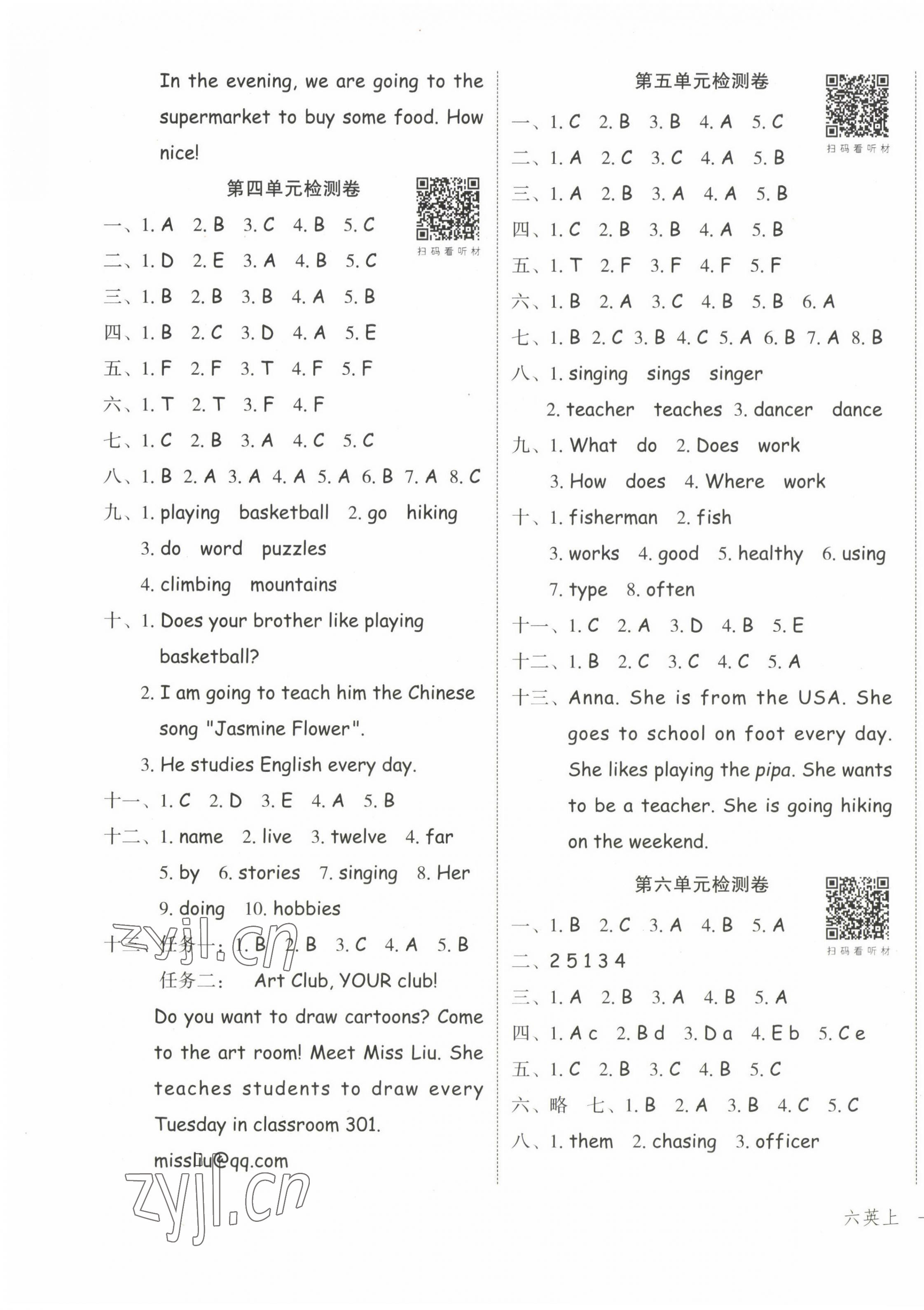 2022年名师面对面先学后练六年级英语上册人教版&nbsp;第17页