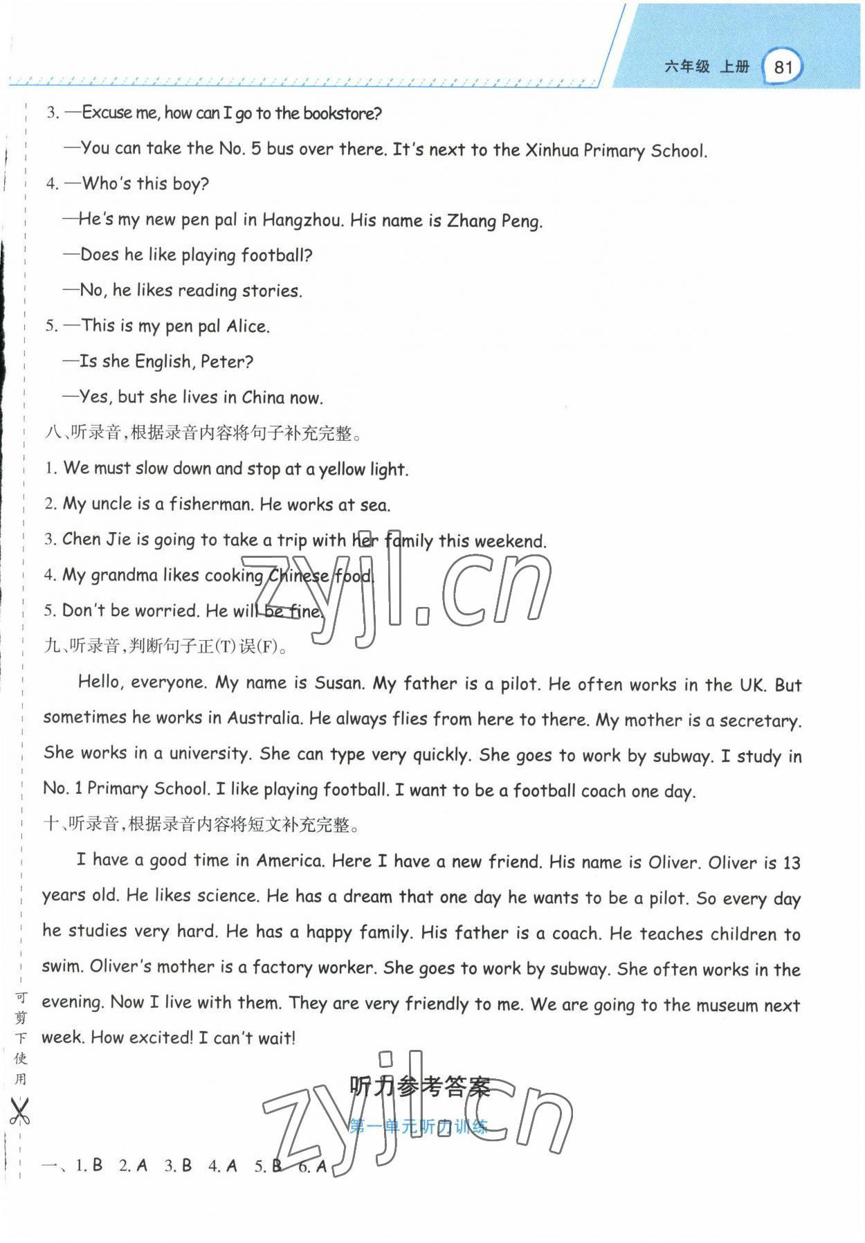 2022年名师面对面先学后练六年级英语上册人教版&nbsp;参考答案第1页