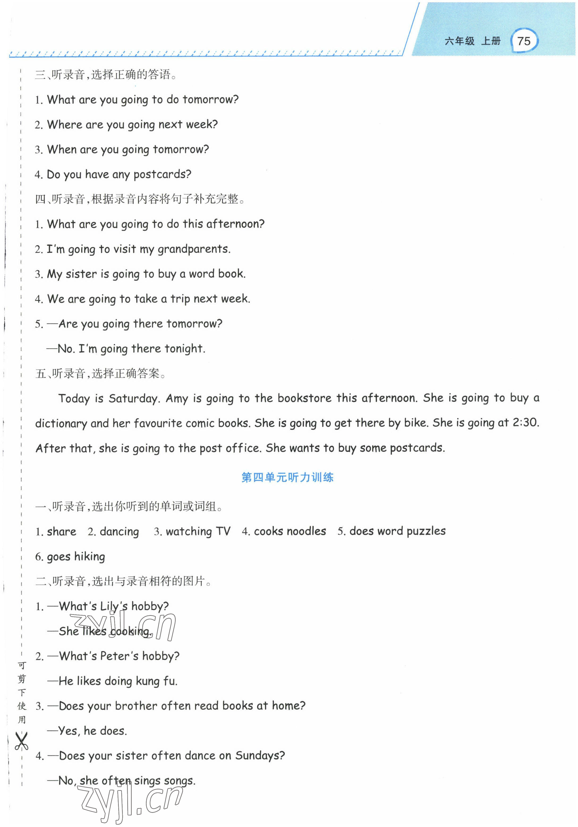 2022年名师面对面先学后练六年级英语上册人教版&nbsp;参考答案第7页