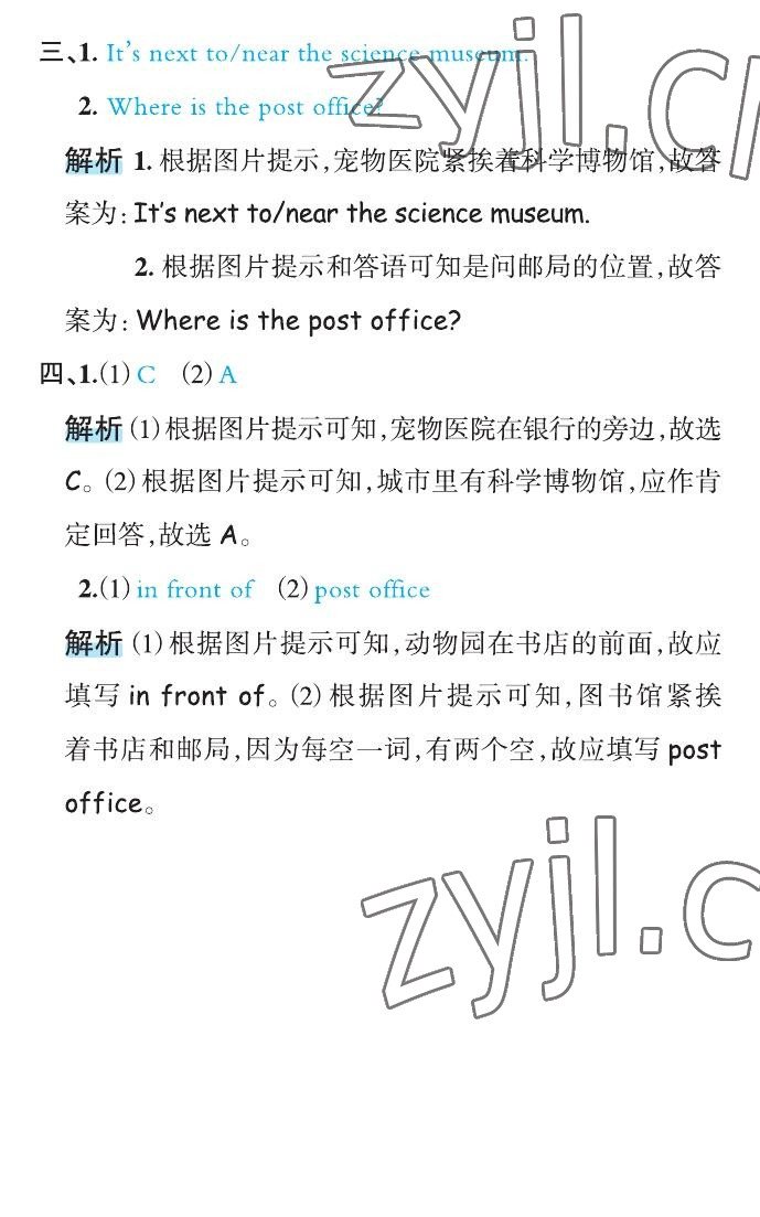 2022年名师面对面先学后练六年级英语上册人教版&nbsp;第4页