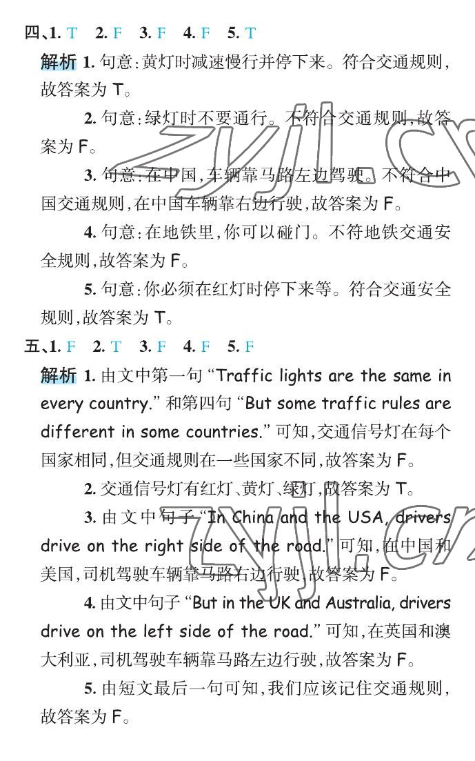 2022年名师面对面先学后练六年级英语上册人教版&nbsp;第25页
