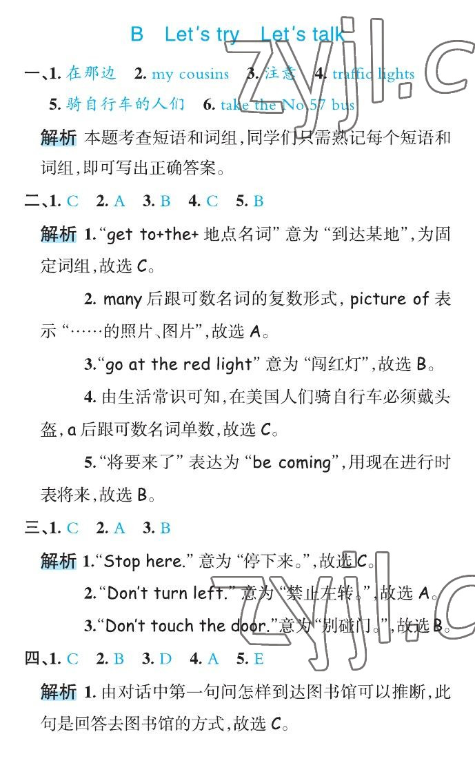 2022年名师面对面先学后练六年级英语上册人教版&nbsp;第24页