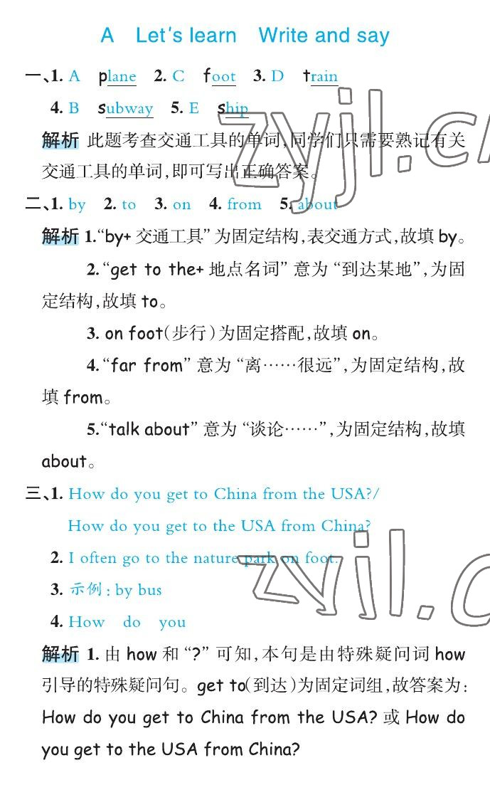 2022年名师面对面先学后练六年级英语上册人教版&nbsp;第21页