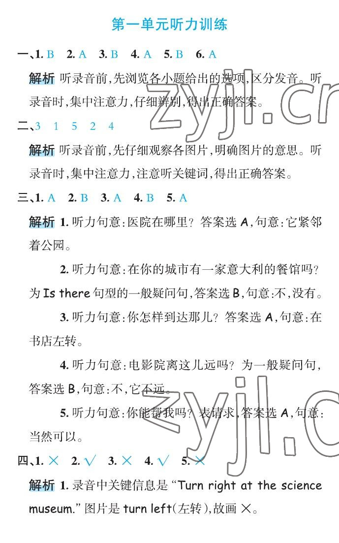 2022年名师面对面先学后练六年级英语上册人教版&nbsp;第14页