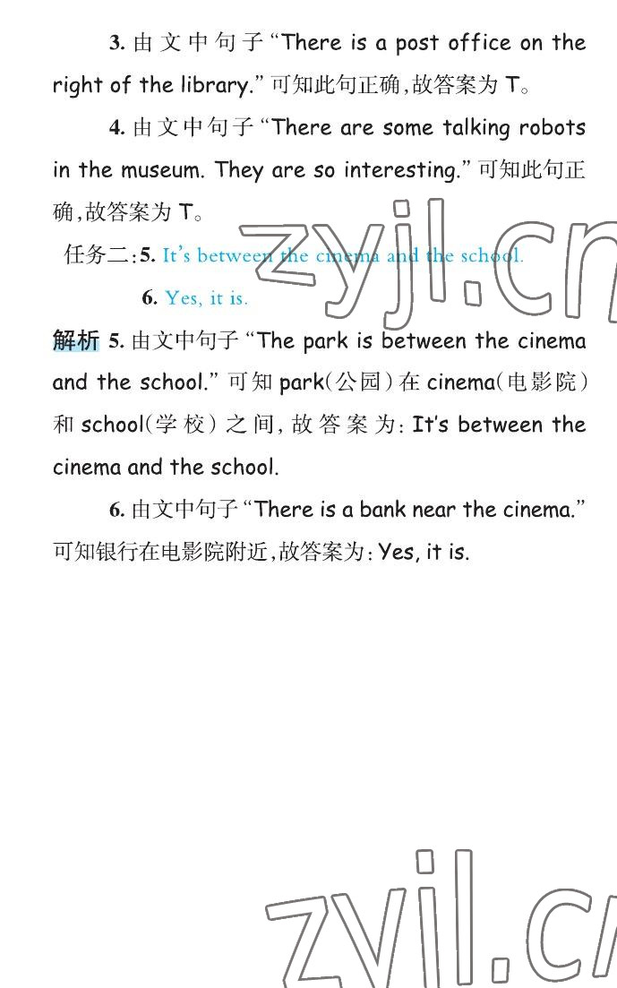 2022年名师面对面先学后练六年级英语上册人教版&nbsp;第17页