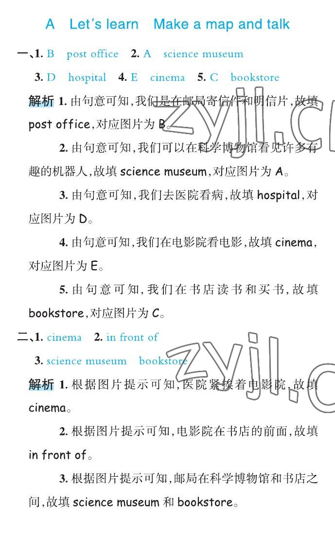 2022年名师面对面先学后练六年级英语上册人教版&nbsp;第3页