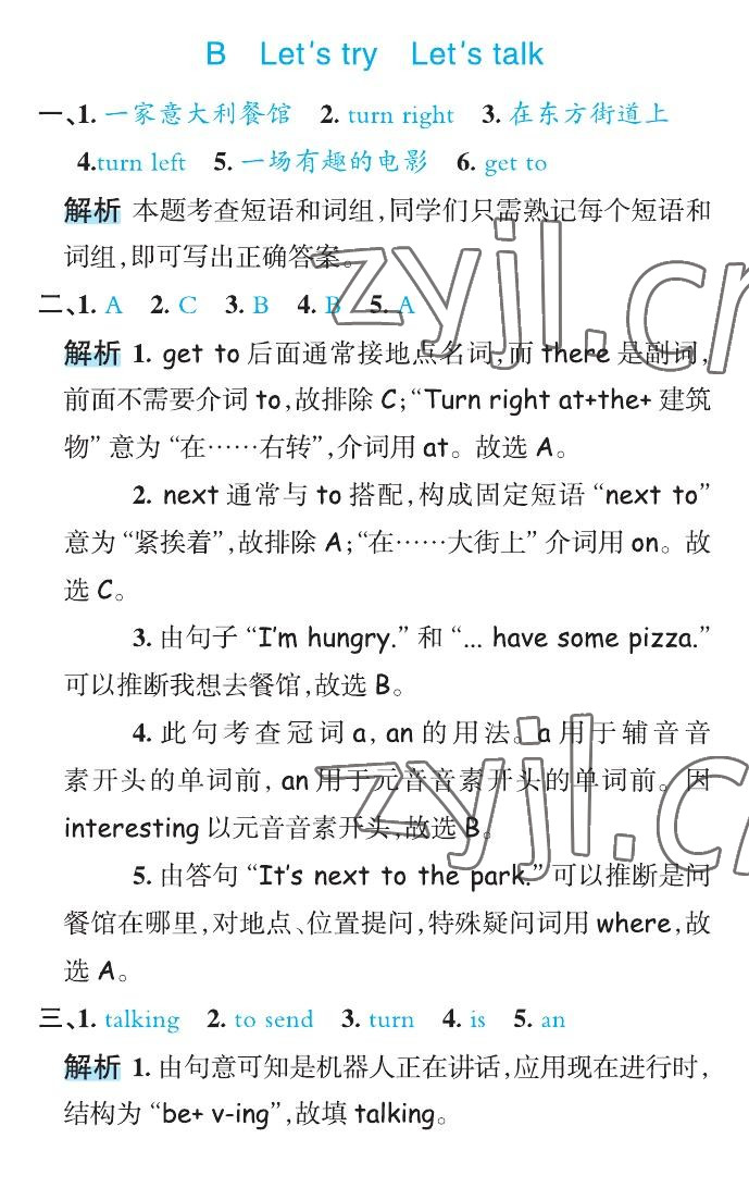 2022年名师面对面先学后练六年级英语上册人教版&nbsp;第5页