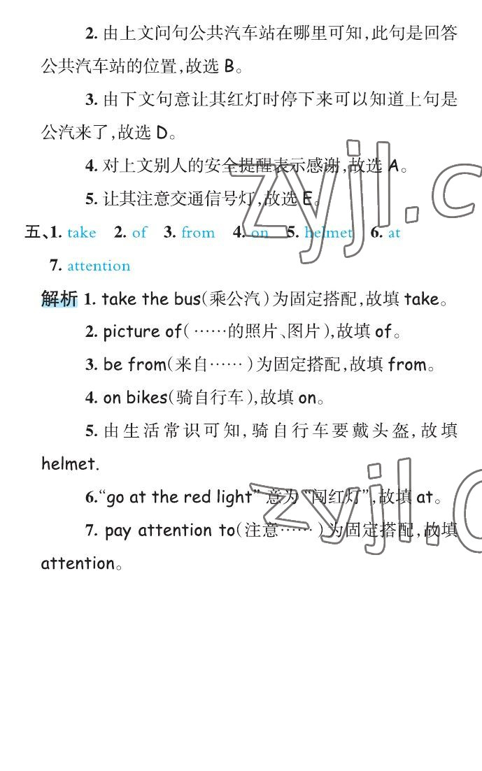 2022年名师面对面先学后练六年级英语上册人教版&nbsp;第23页