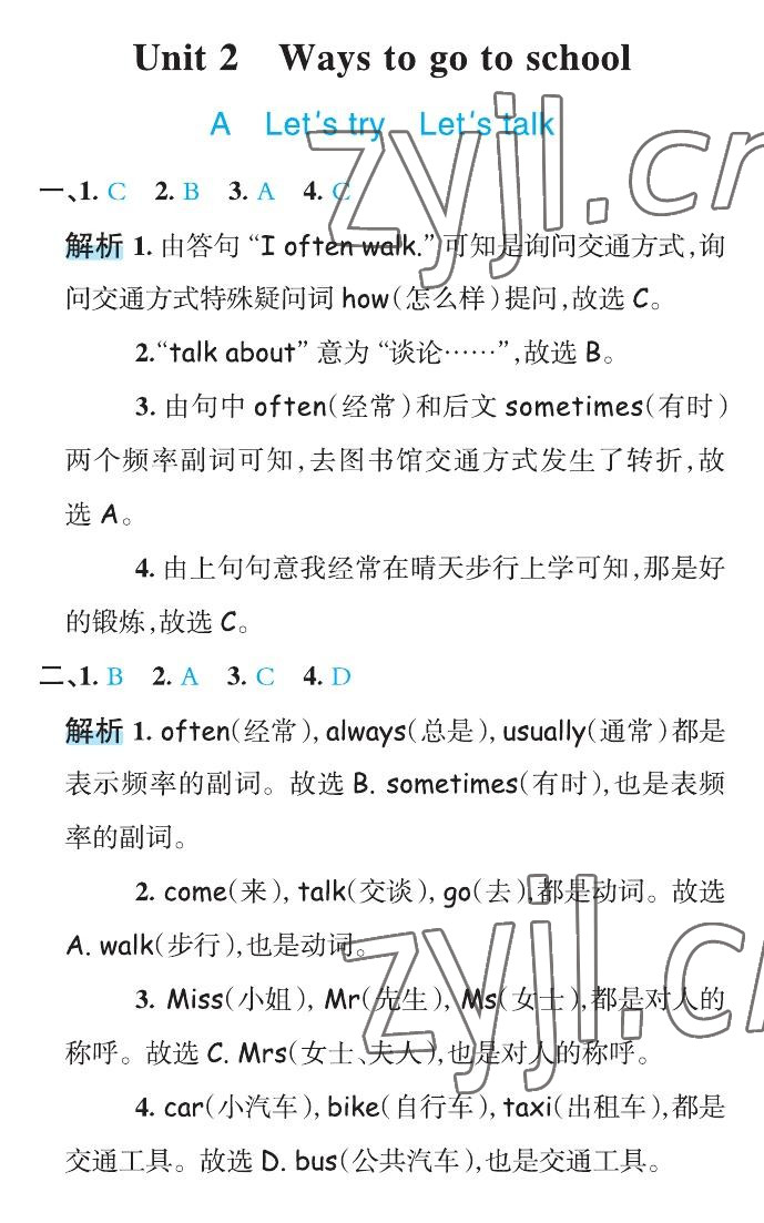 2022年名师面对面先学后练六年级英语上册人教版&nbsp;第20页