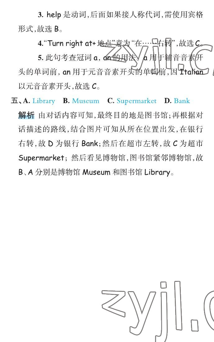 2022年名师面对面先学后练六年级英语上册人教版&nbsp;第8页