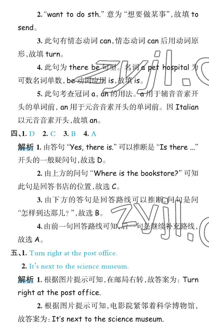 2022年名师面对面先学后练六年级英语上册人教版&nbsp;第6页