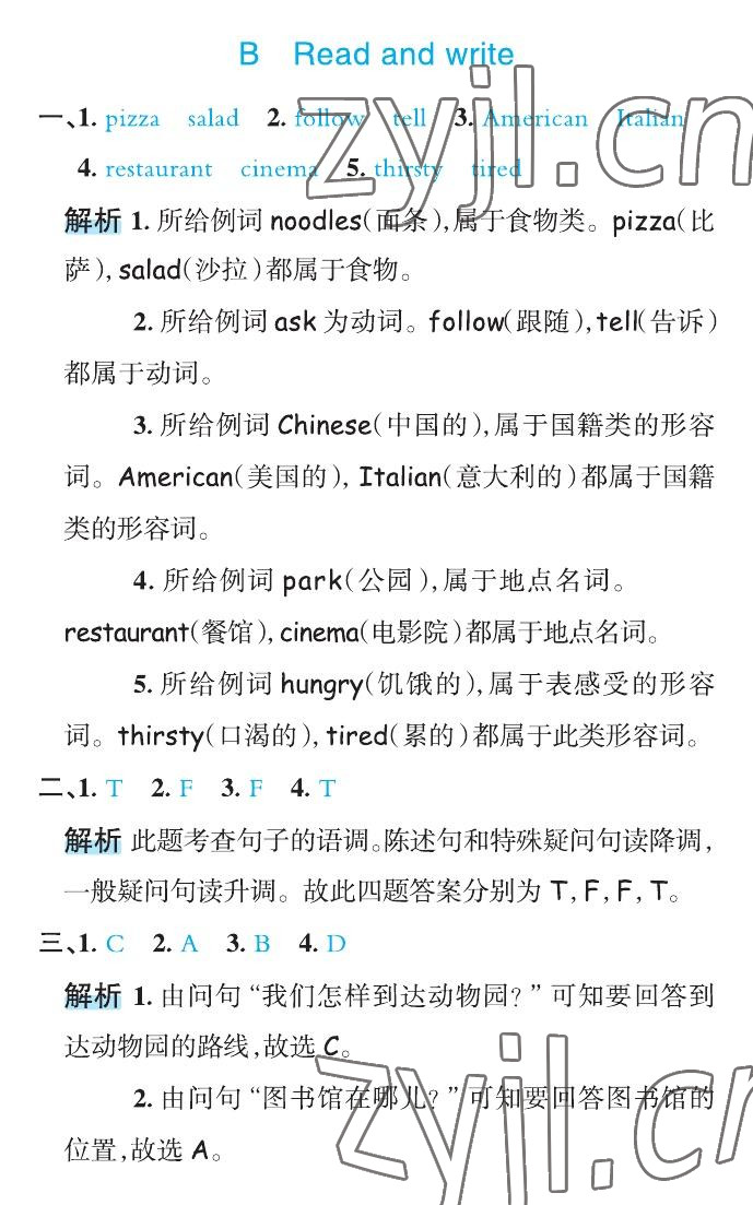 2022年名师面对面先学后练六年级英语上册人教版&nbsp;第9页