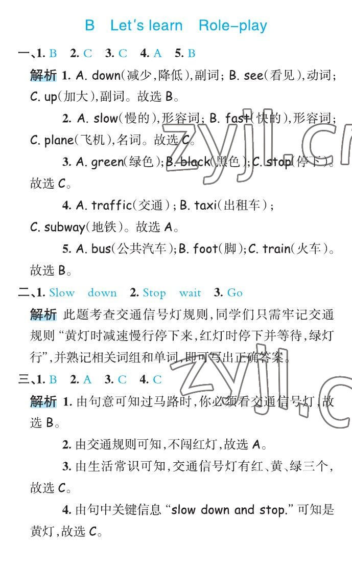 2022年名师面对面先学后练六年级英语上册人教版&nbsp;第26页