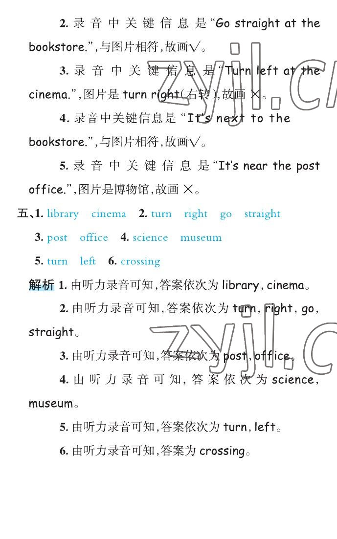 2022年名师面对面先学后练六年级英语上册人教版&nbsp;第15页