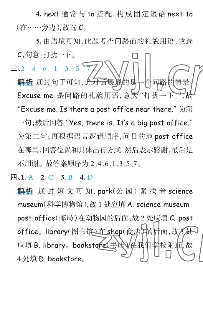 2022年名师面对面先学后练六年级英语上册人教版&nbsp;第2页