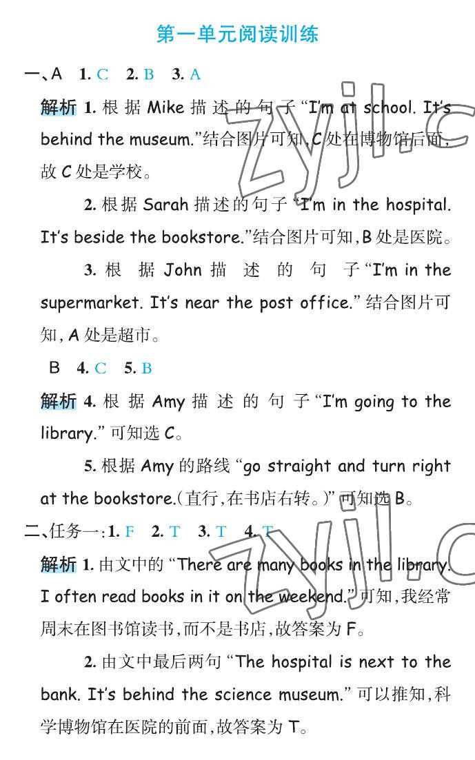 2022年名师面对面先学后练六年级英语上册人教版&nbsp;第16页