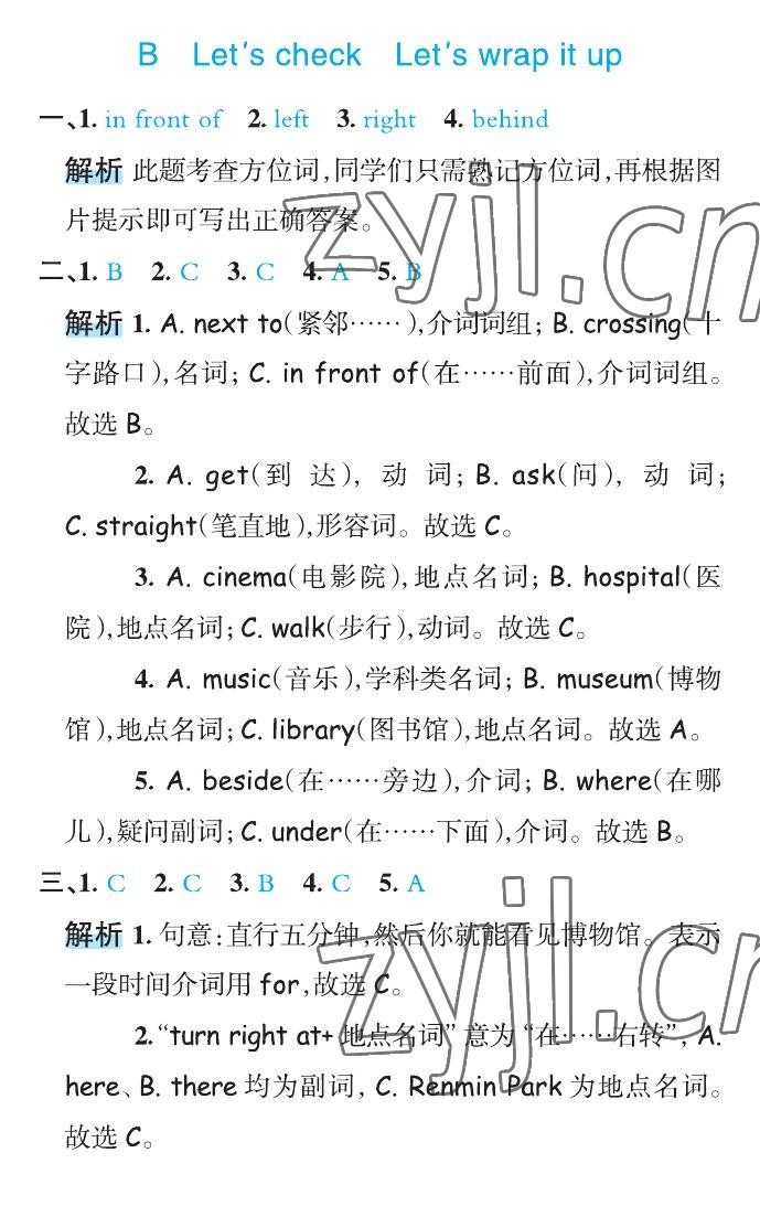 2022年名师面对面先学后练六年级英语上册人教版&nbsp;第11页