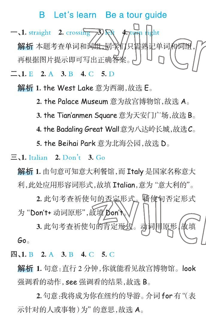 2022年名师面对面先学后练六年级英语上册人教版&nbsp;第7页