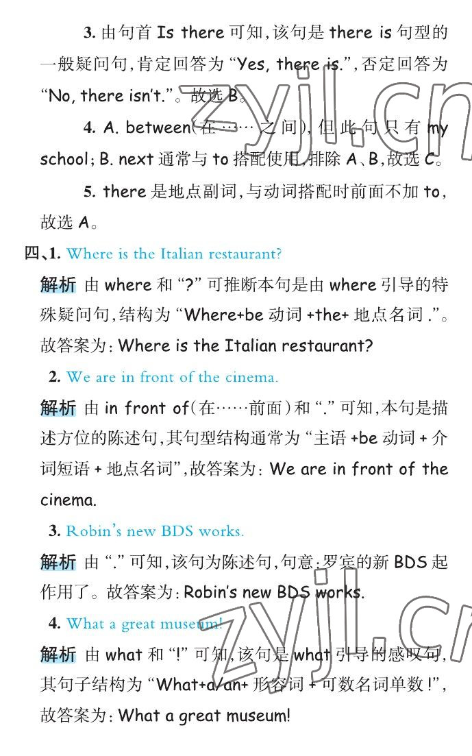 2022年名师面对面先学后练六年级英语上册人教版&nbsp;第12页