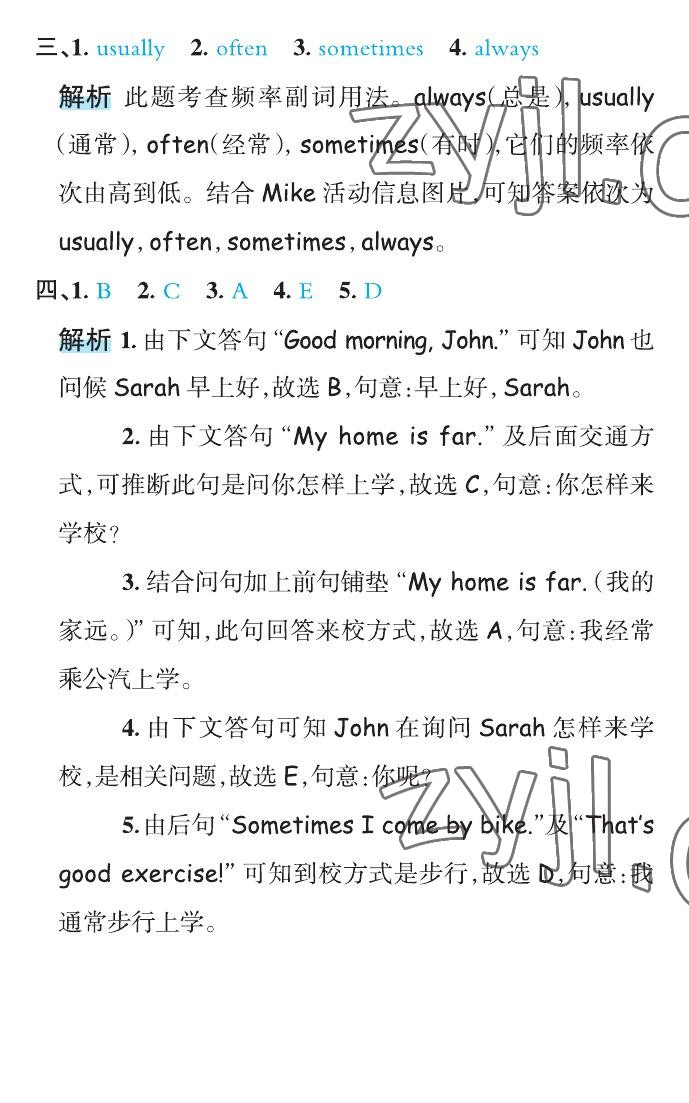 2022年名师面对面先学后练六年级英语上册人教版&nbsp;第19页