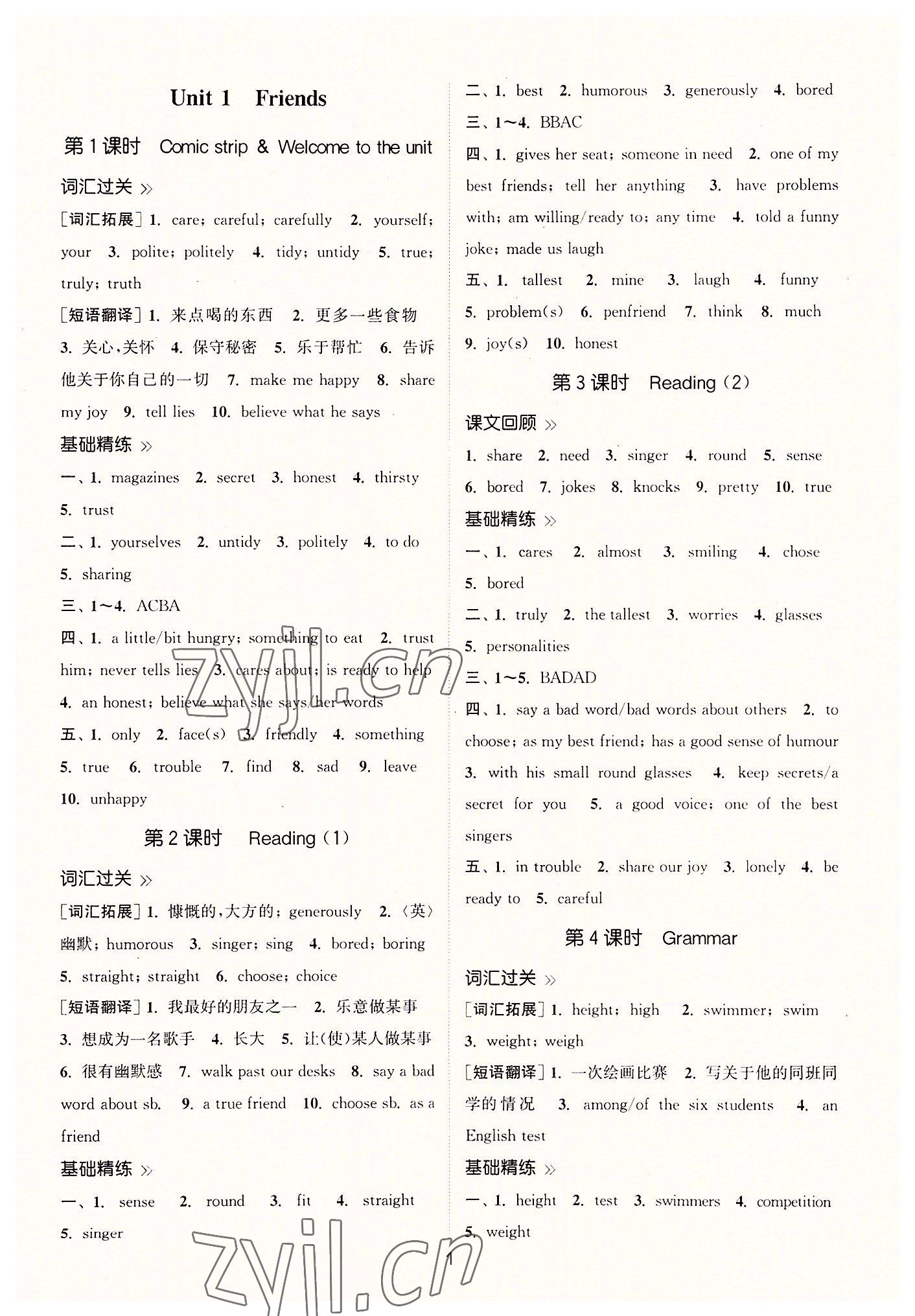 2022年通城学典小题精练八年级英语上册译林版&nbsp;第1页