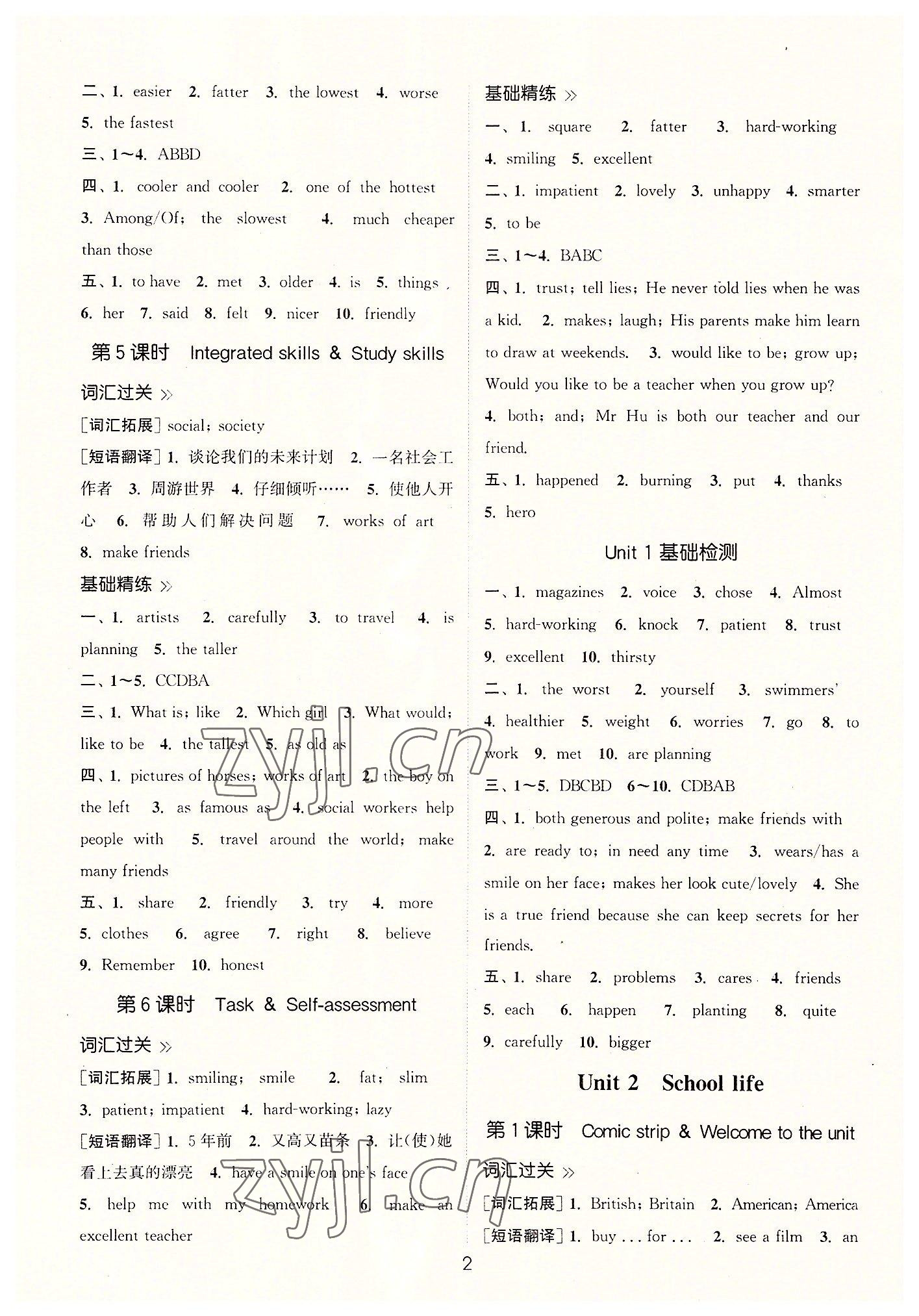 2022年通城学典小题精练八年级英语上册译林版&nbsp;第2页