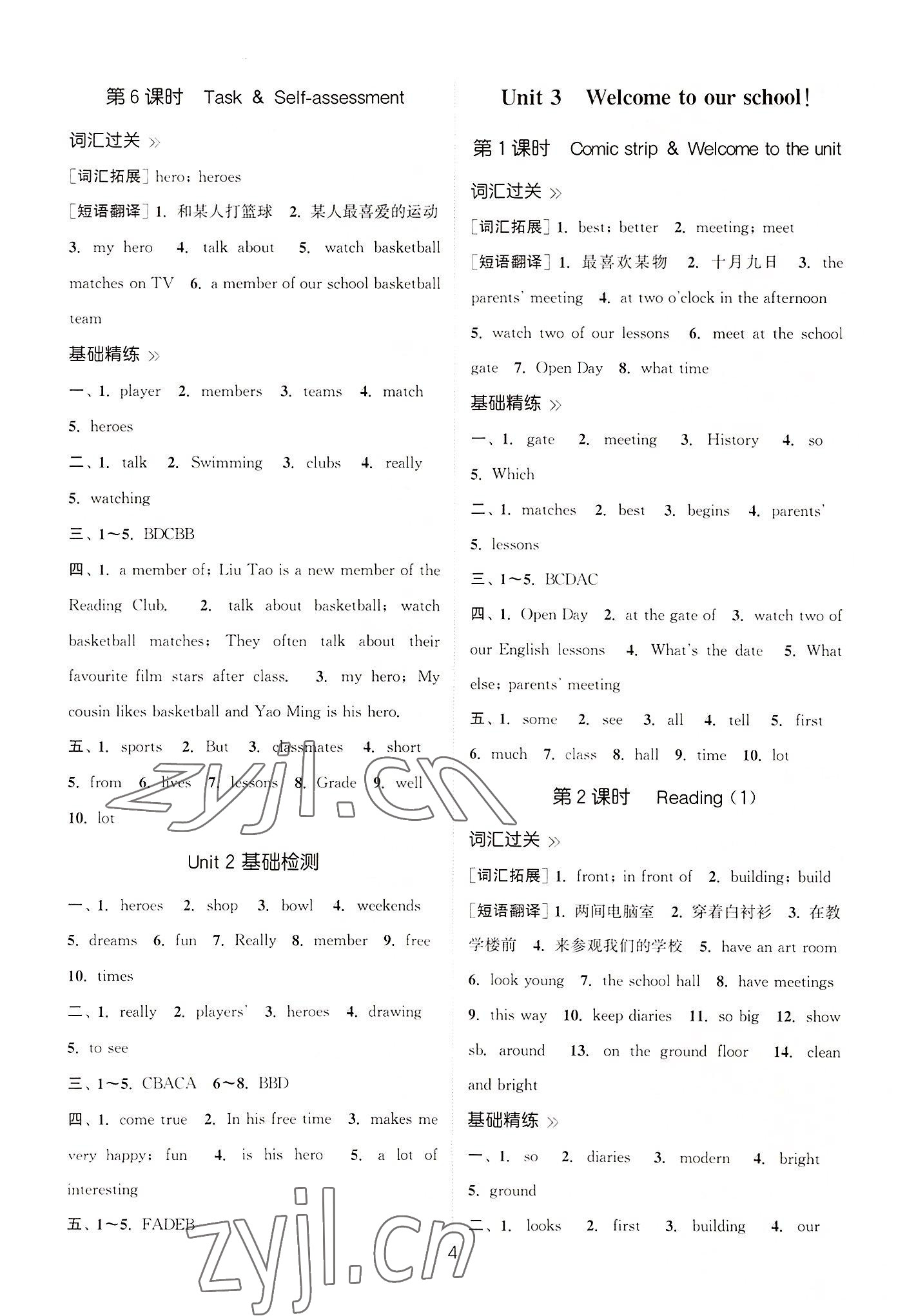 2022年通城学典小题精练七年级英语上册译林版&nbsp;第4页