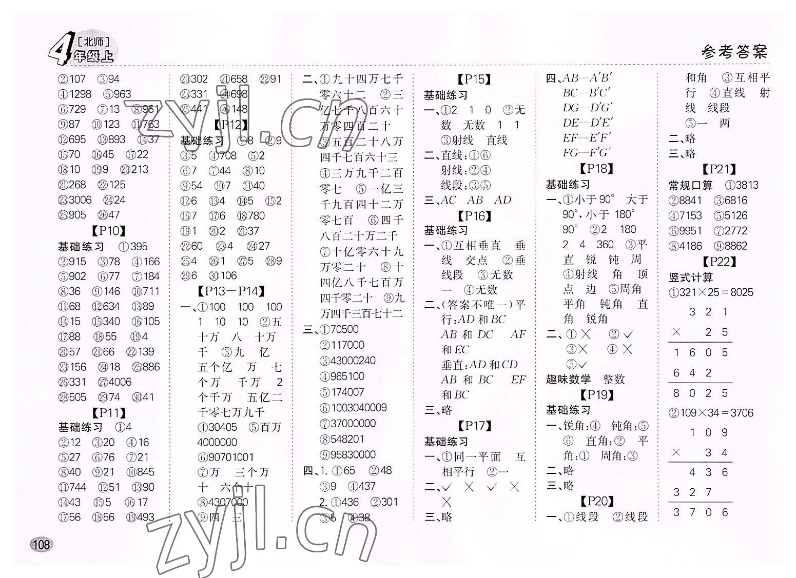 2022年同步口算题卡四年级数学上册北师大版深圳专版&nbsp;第2页