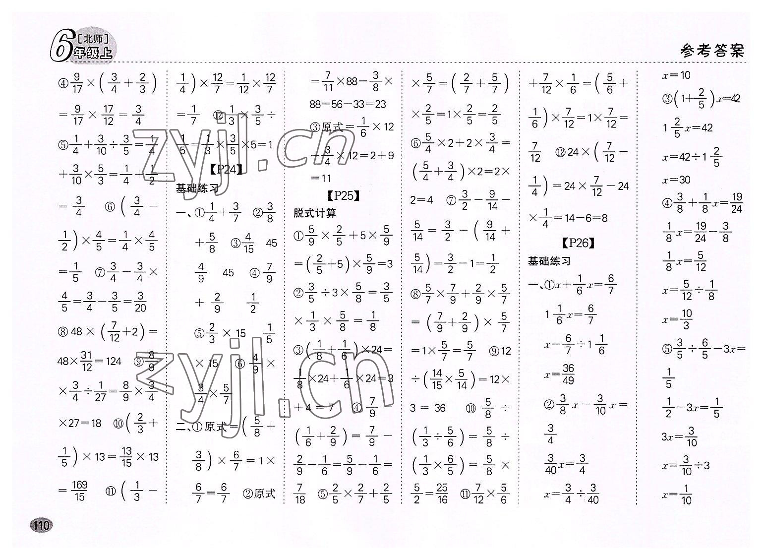 2022年同步口算题卡六年级数学上册北师大版深圳专版&nbsp;第4页