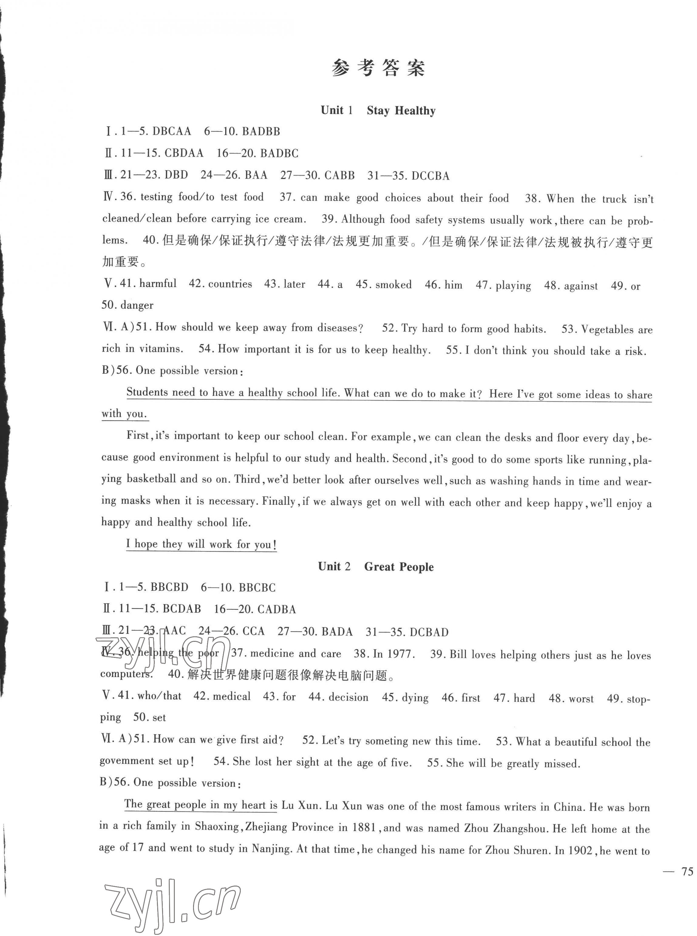 2022年华夏一卷通九年级英语全一册冀教版&nbsp;第1页