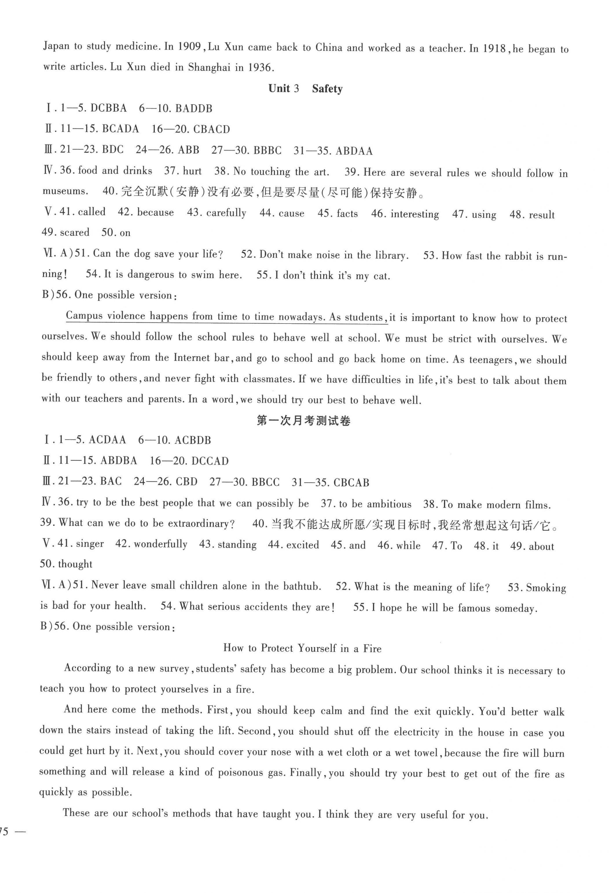 2022年华夏一卷通九年级英语全一册冀教版&nbsp;第2页