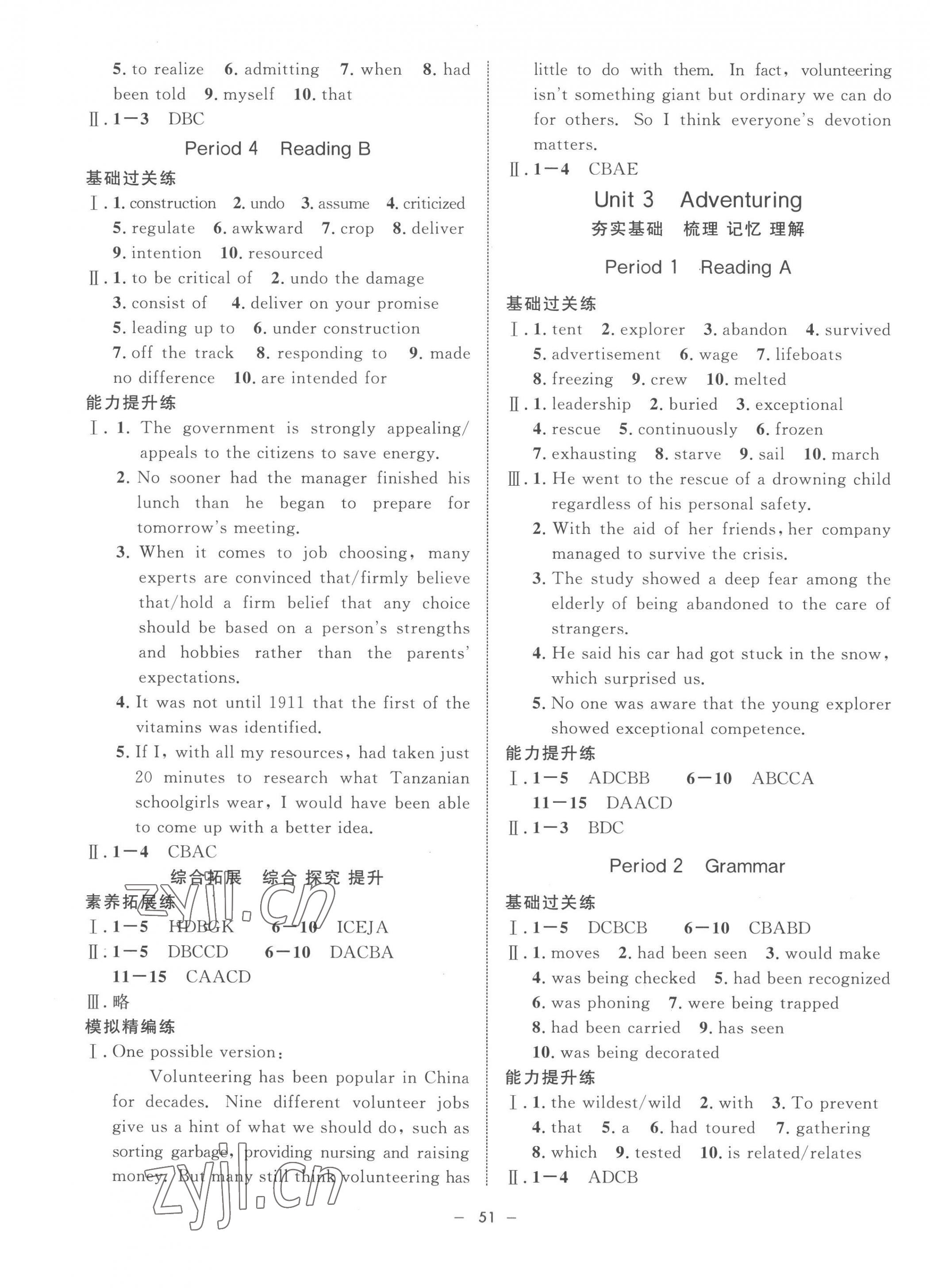 2022年钟书金牌金典导学案高中英语选择性必修第一册上外版&nbsp;第3页
