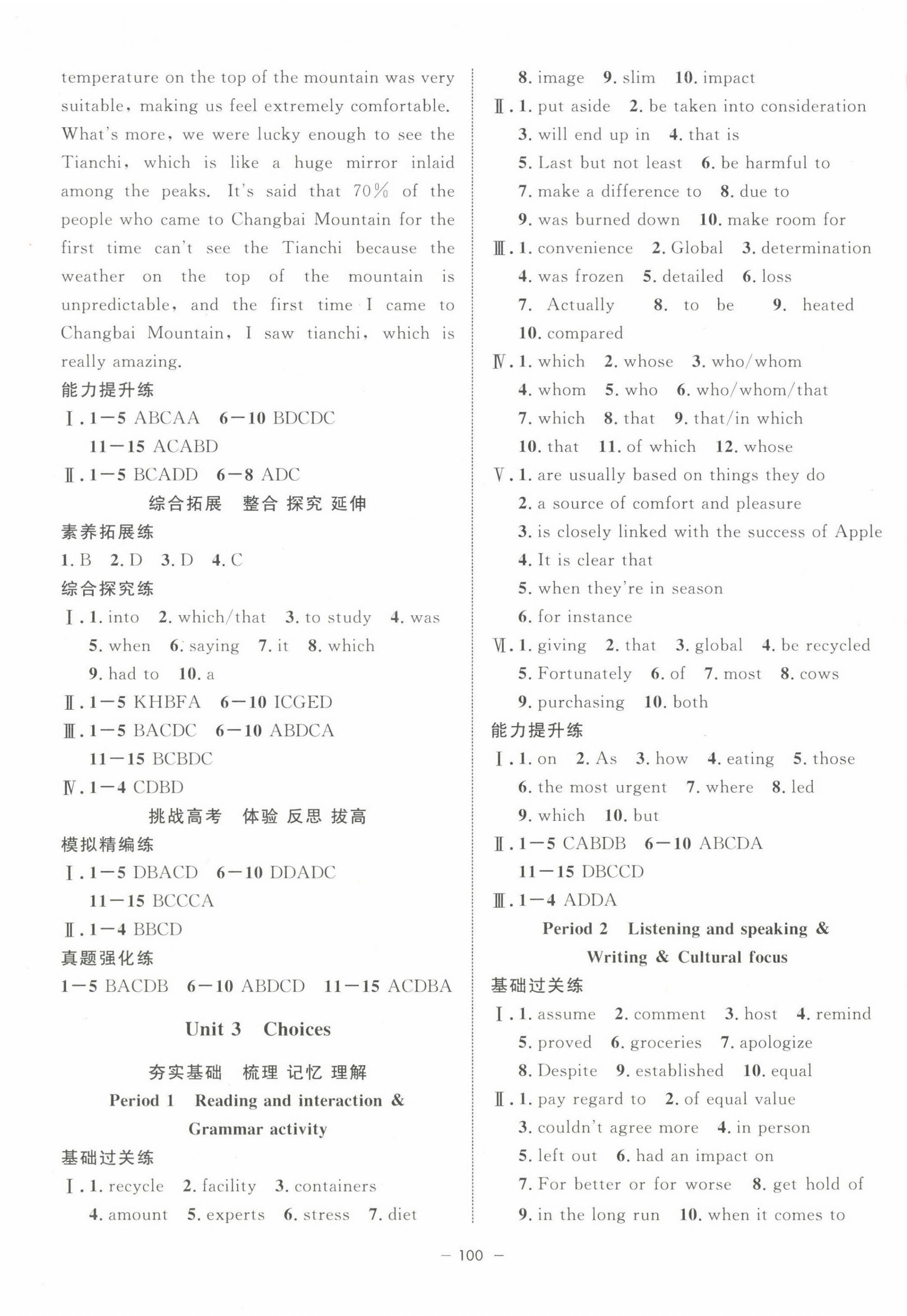2022年钟书金牌金典导学案高中英语必修第一册沪教版&nbsp;第4页