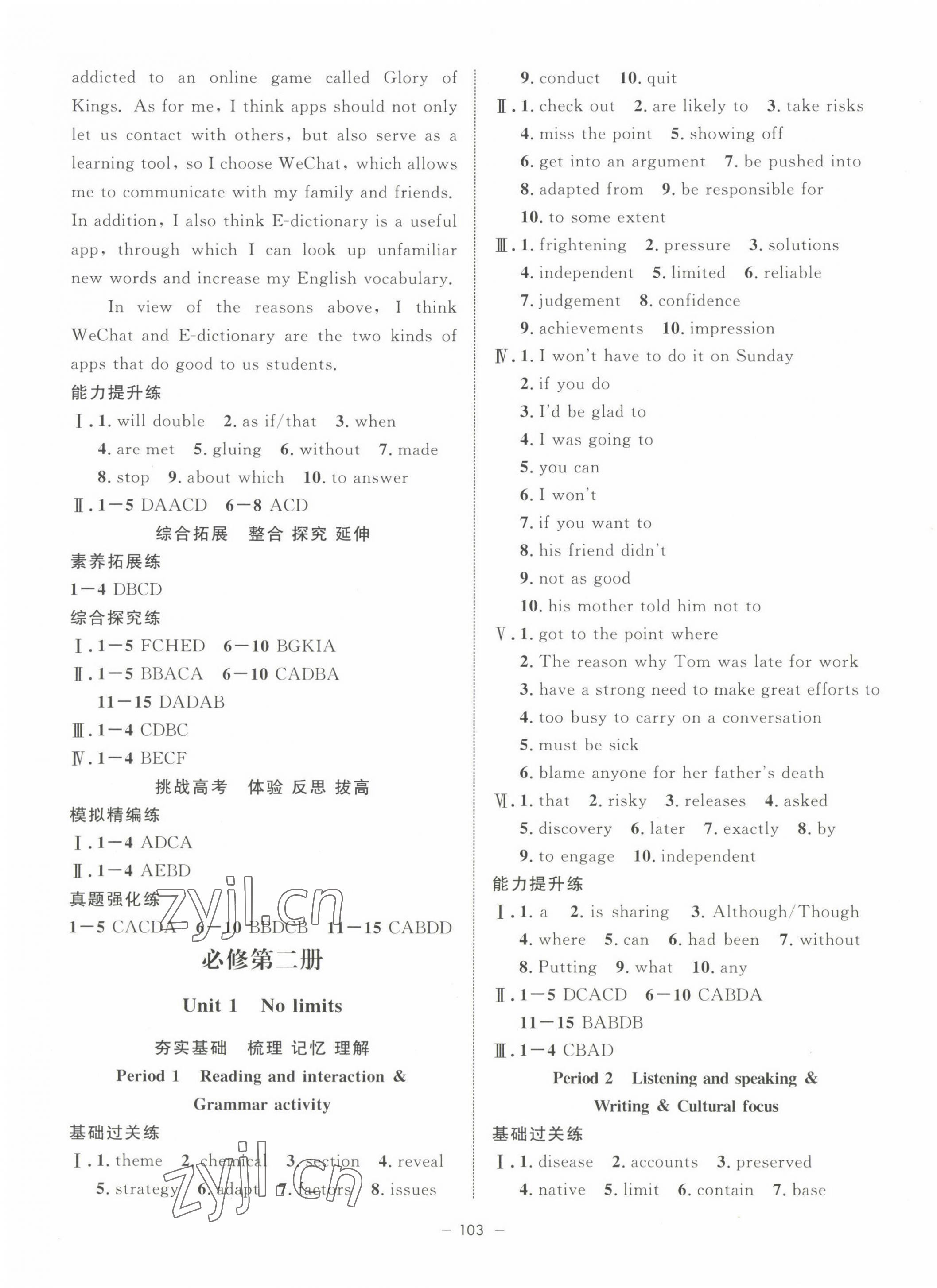2022年钟书金牌金典导学案高中英语必修第一册沪教版&nbsp;第7页