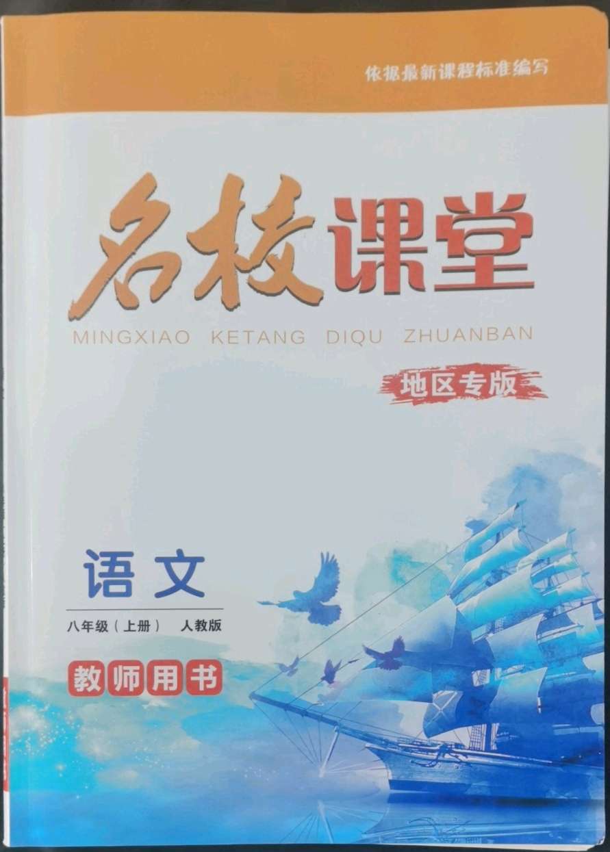 2016版人教版七年级上册数学名校课堂全部答案