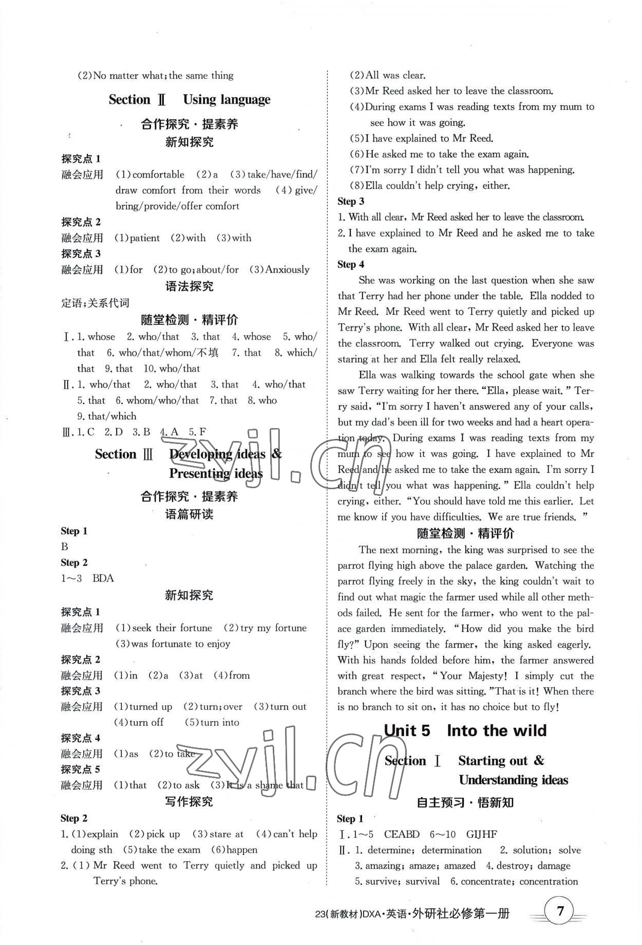 2022年金太阳导学案英语必修一外研版&nbsp;参考答案第7页