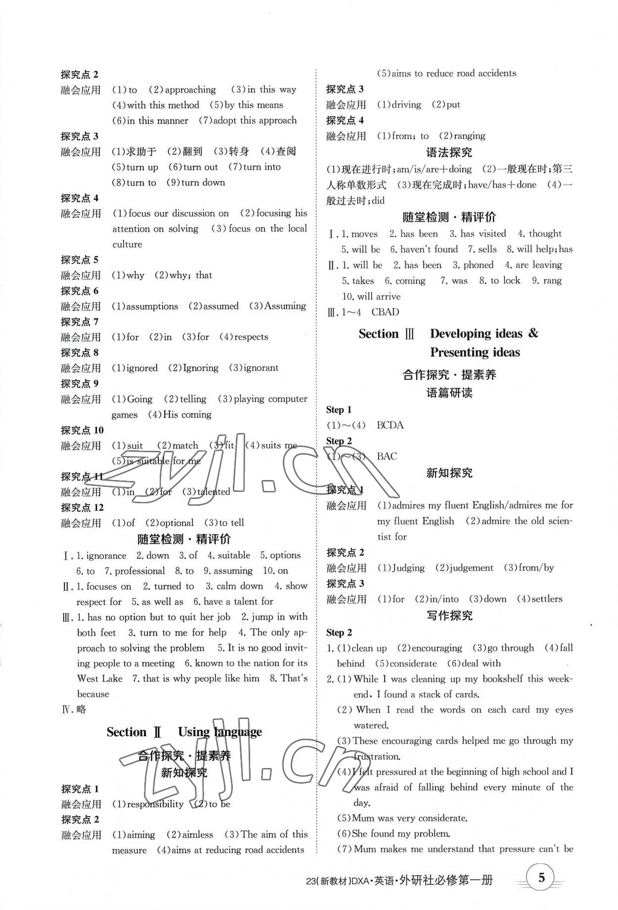 2022年金太阳导学案英语必修一外研版&nbsp;参考答案第5页