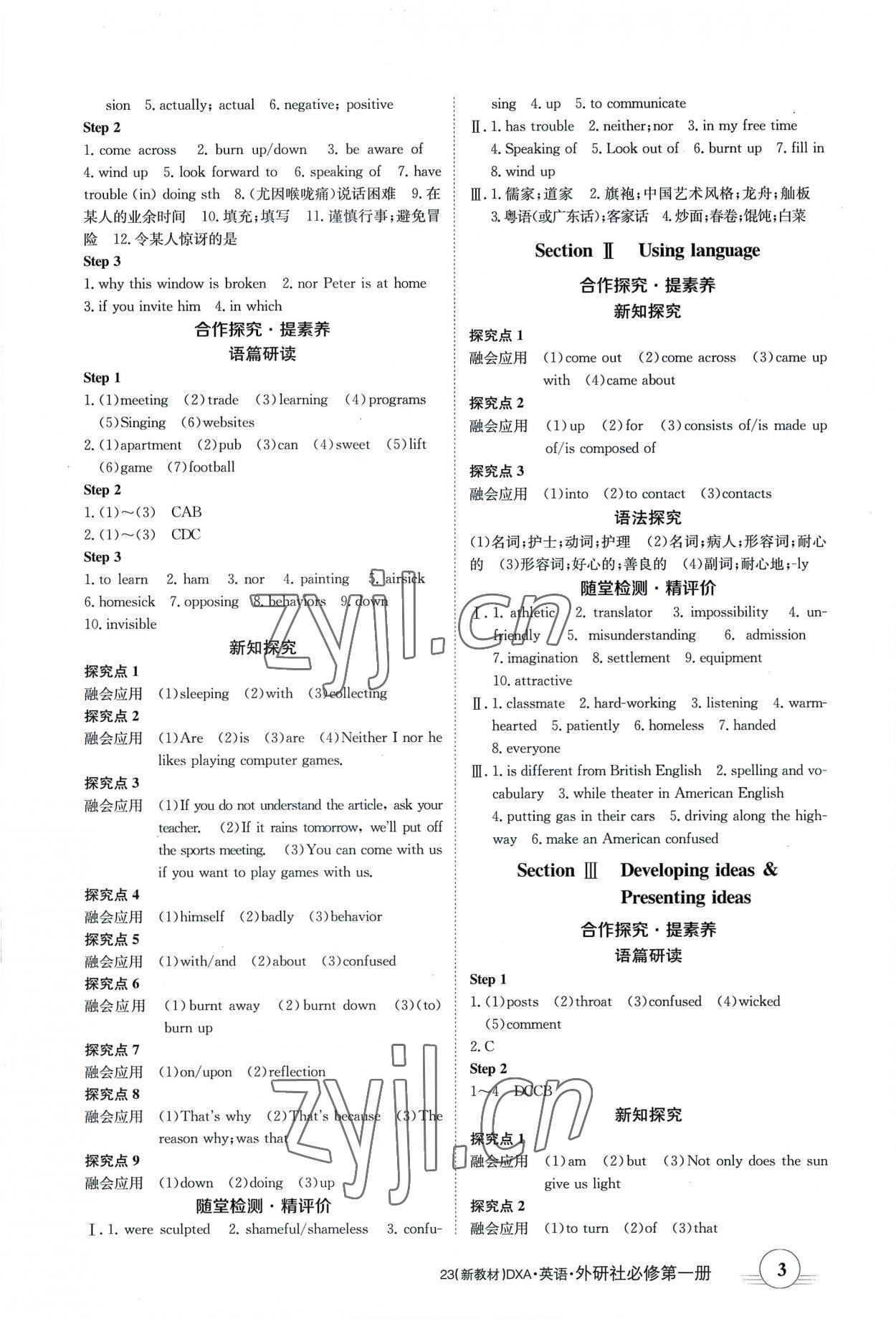 2022年金太阳导学案英语必修一外研版&nbsp;参考答案第3页