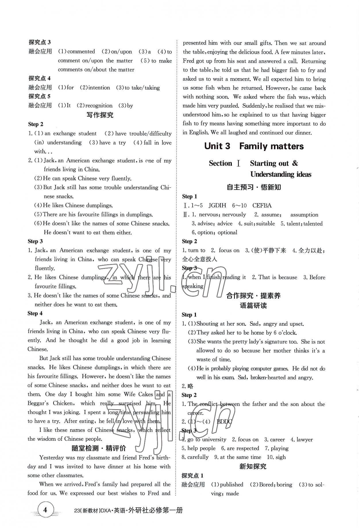 2022年金太阳导学案英语必修一外研版&nbsp;参考答案第4页