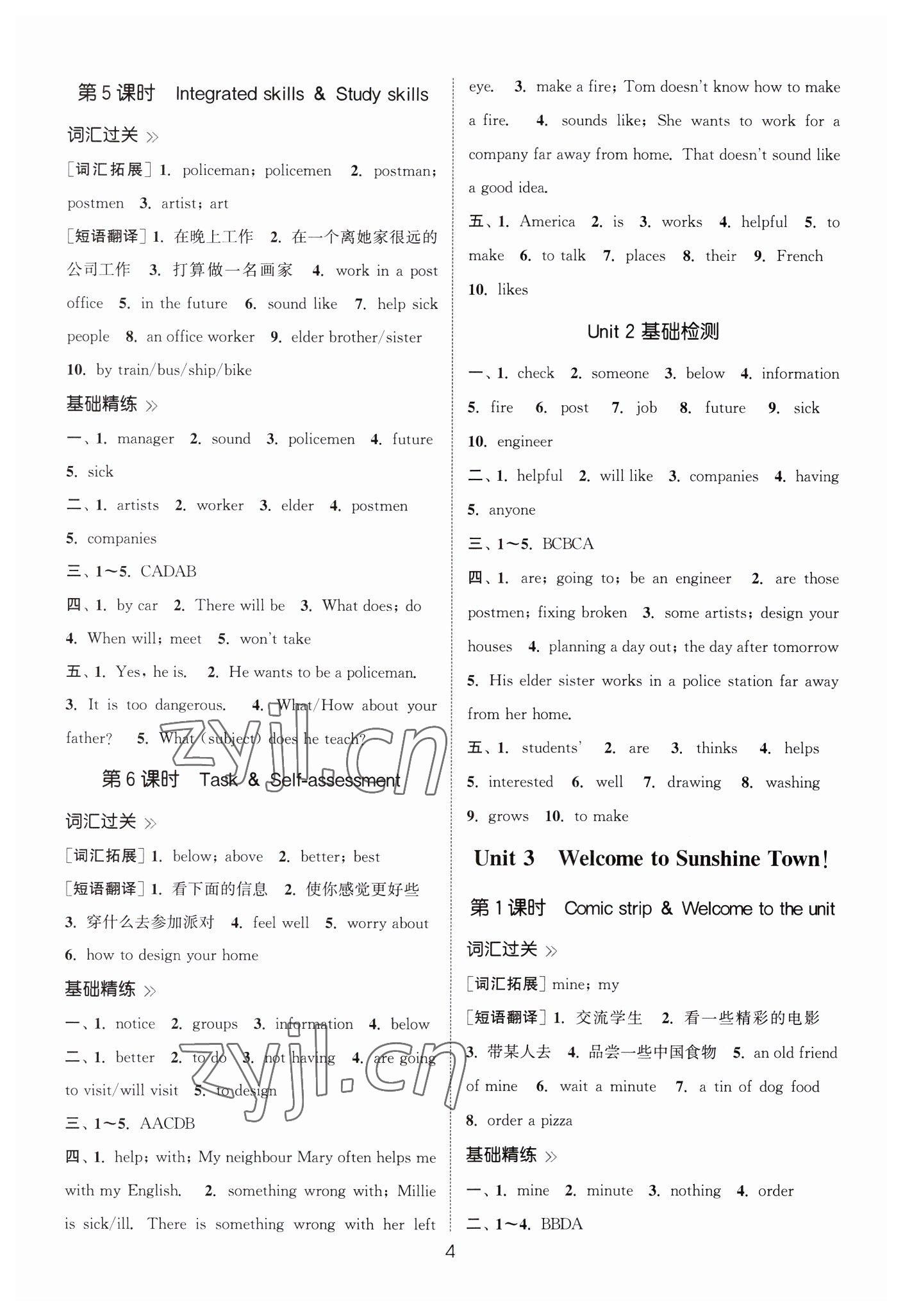 2023年通城学典小题精练七年级英语下册译林版&nbsp;第4页