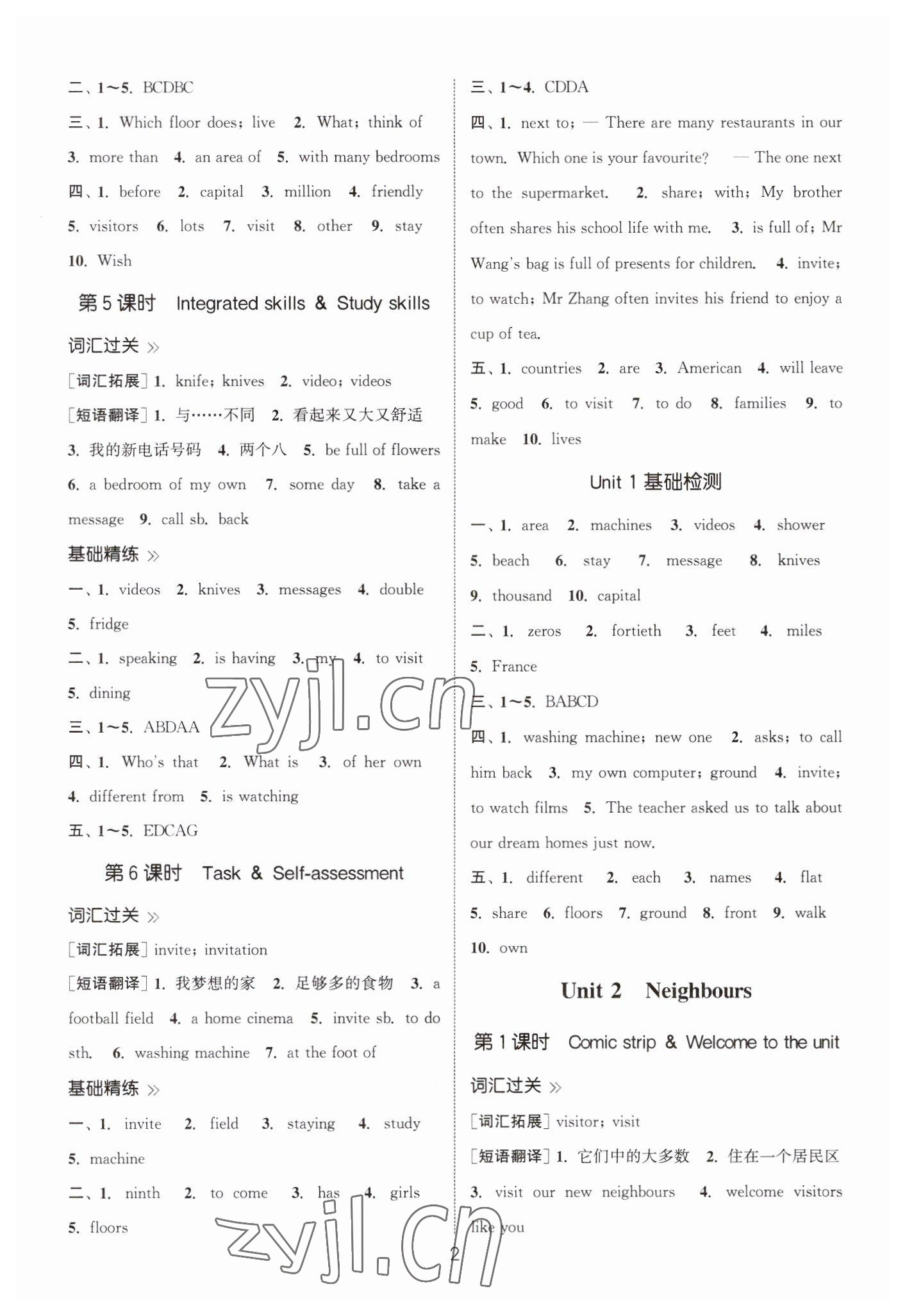 2023年通城学典小题精练七年级英语下册译林版&nbsp;第2页