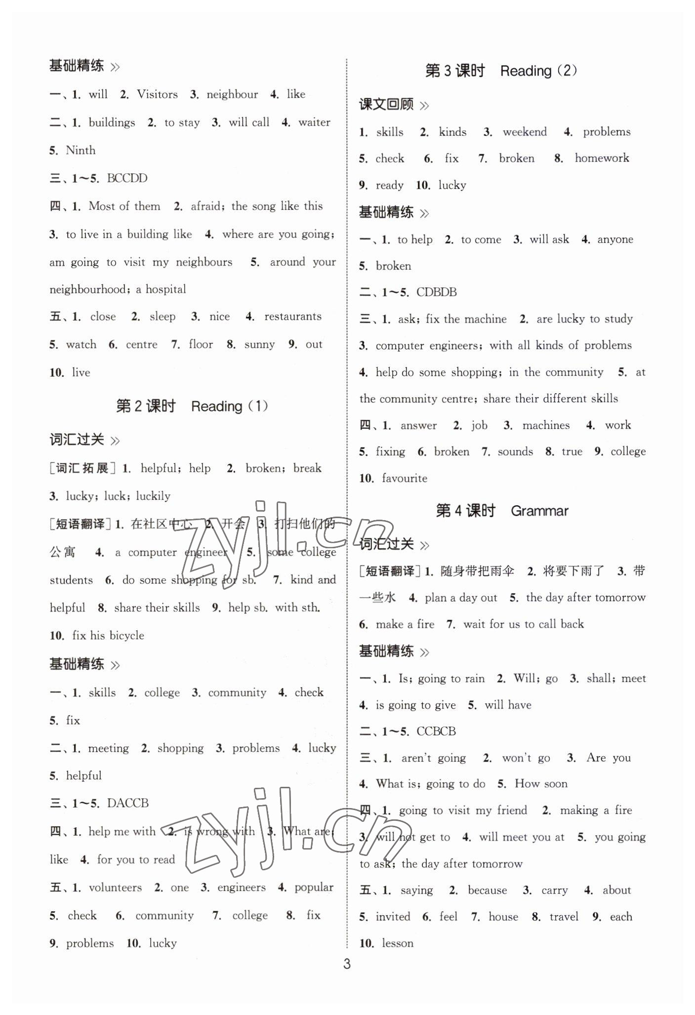 2023年通城学典小题精练七年级英语下册译林版&nbsp;第3页