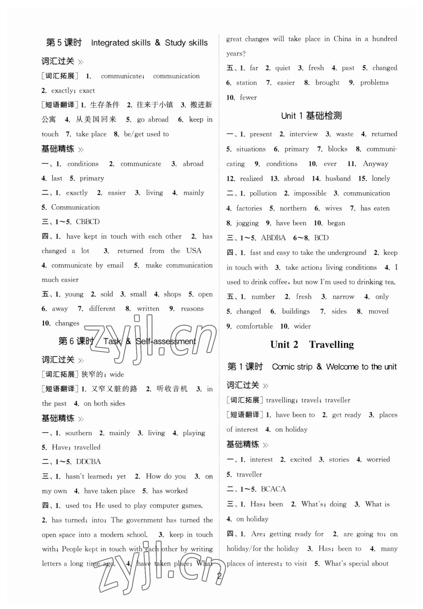 2023年通城学典小题精练八年级英语下册译林版&nbsp;第2页