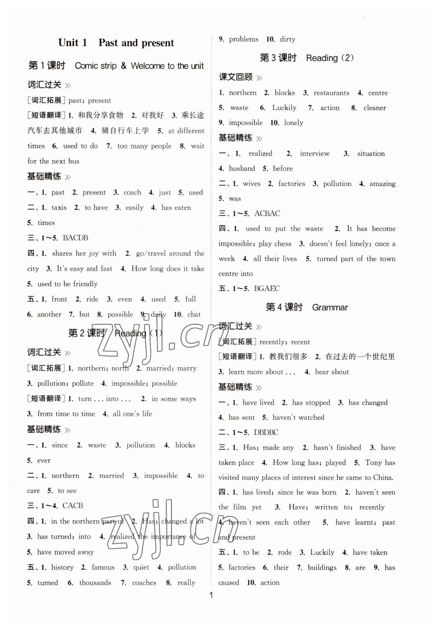 2023年通城学典小题精练八年级英语下册译林版&nbsp;第1页