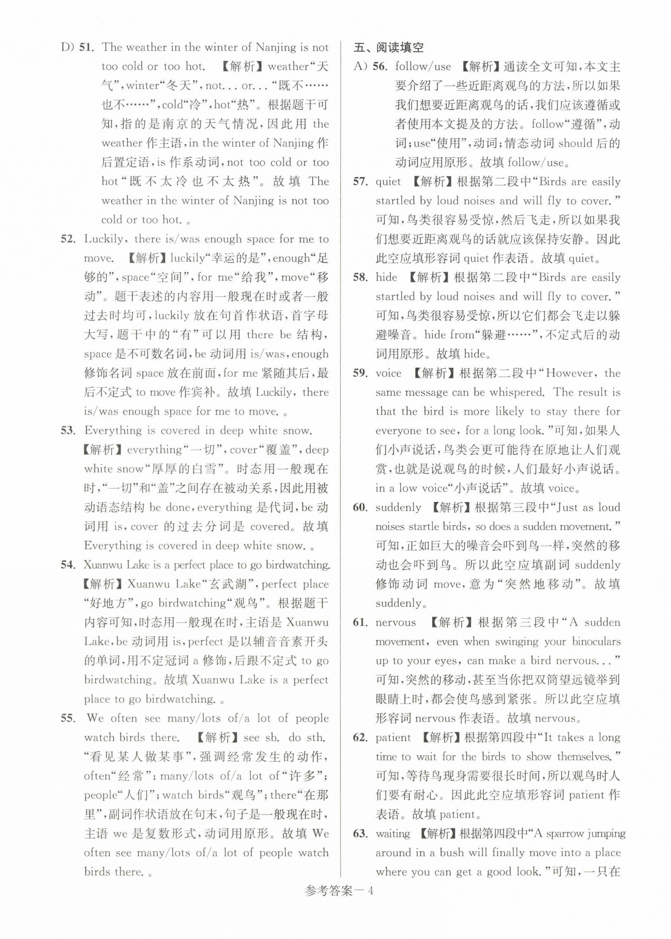 2022年超能学典名牌中学期末突破一卷通八年级英语上册译林版&nbsp;第4页