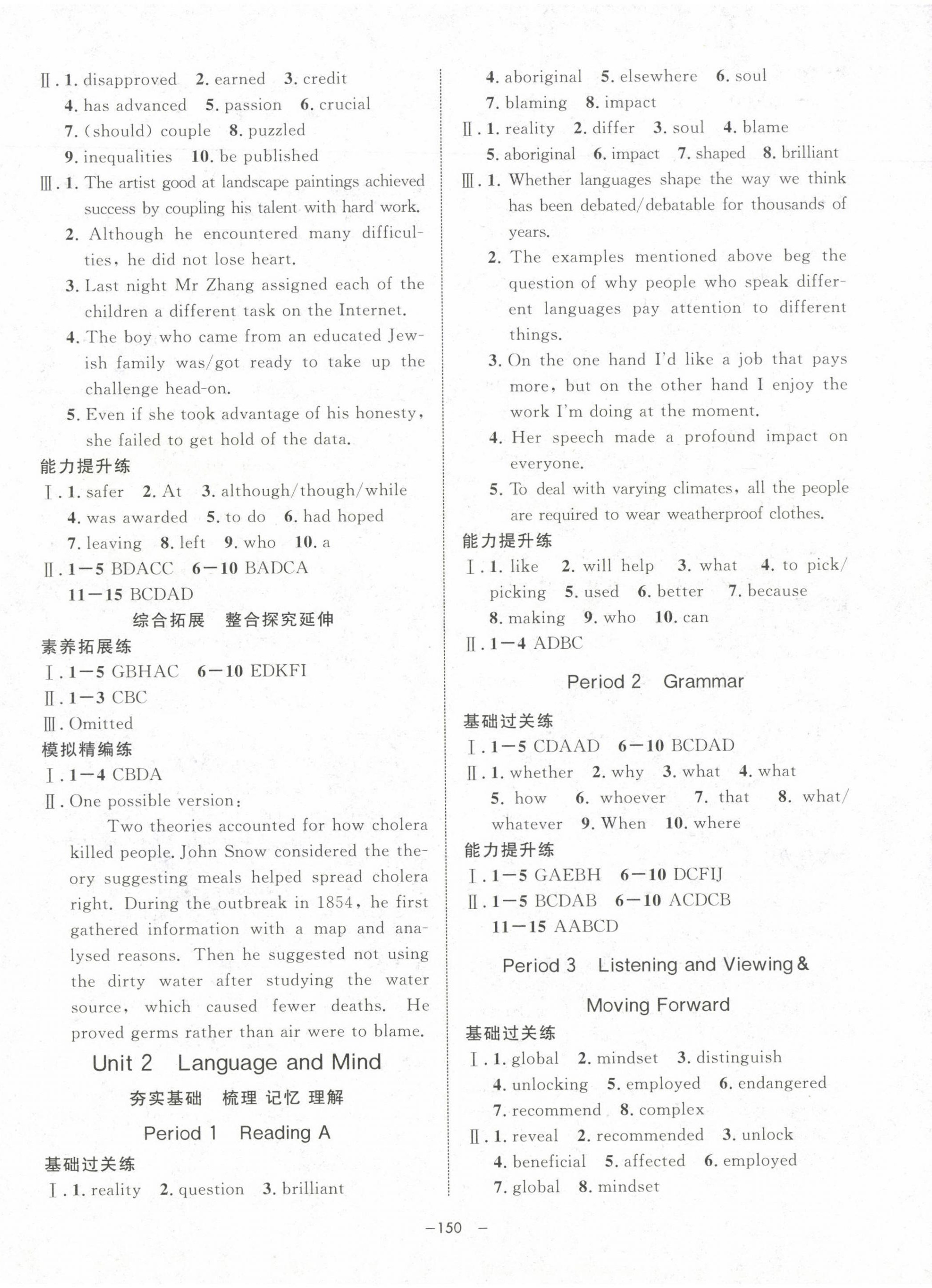 2023年钟书金牌金典导学案高中英语选择性必修第二册上外版&nbsp;第2页