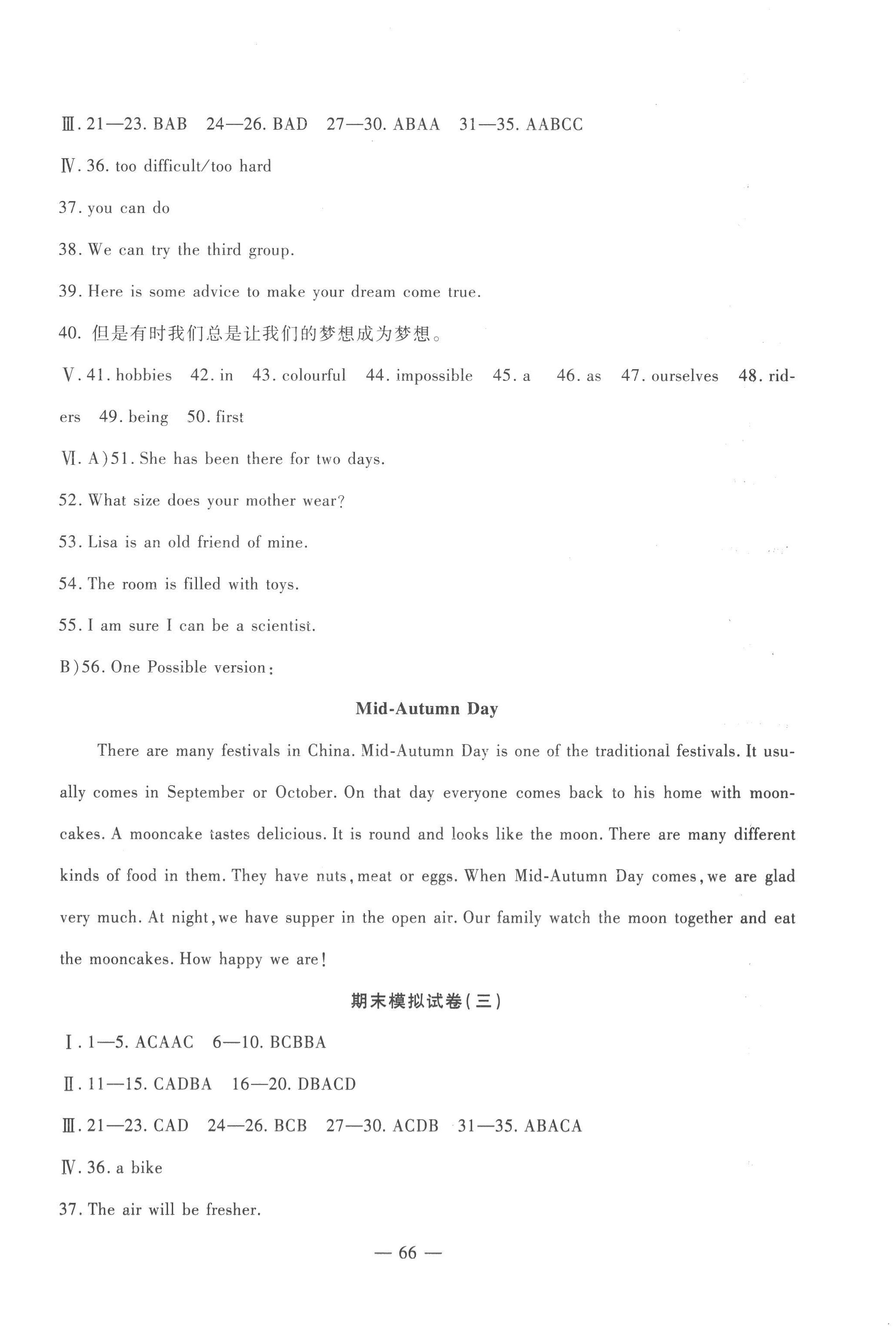 2022年期末金卷夺冠8套八年级英语上册冀教版河北专版&nbsp;第2页
