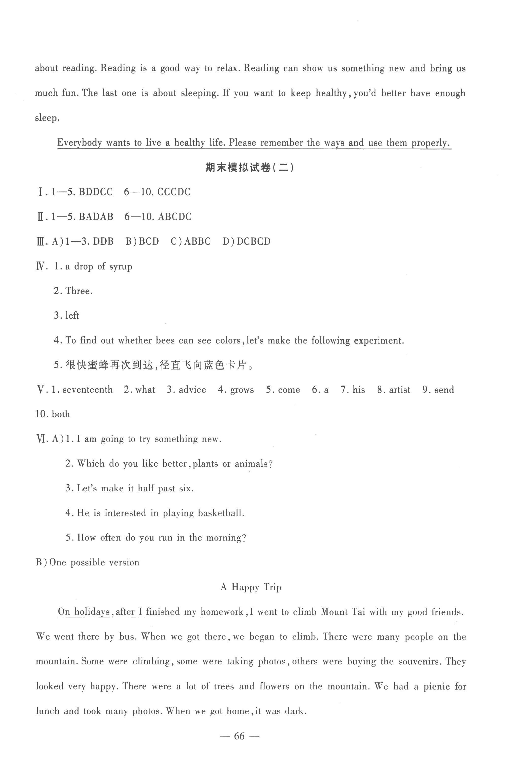 2022年期末金卷夺冠8套八年级英语上册人教版河北专版&nbsp;第2页
