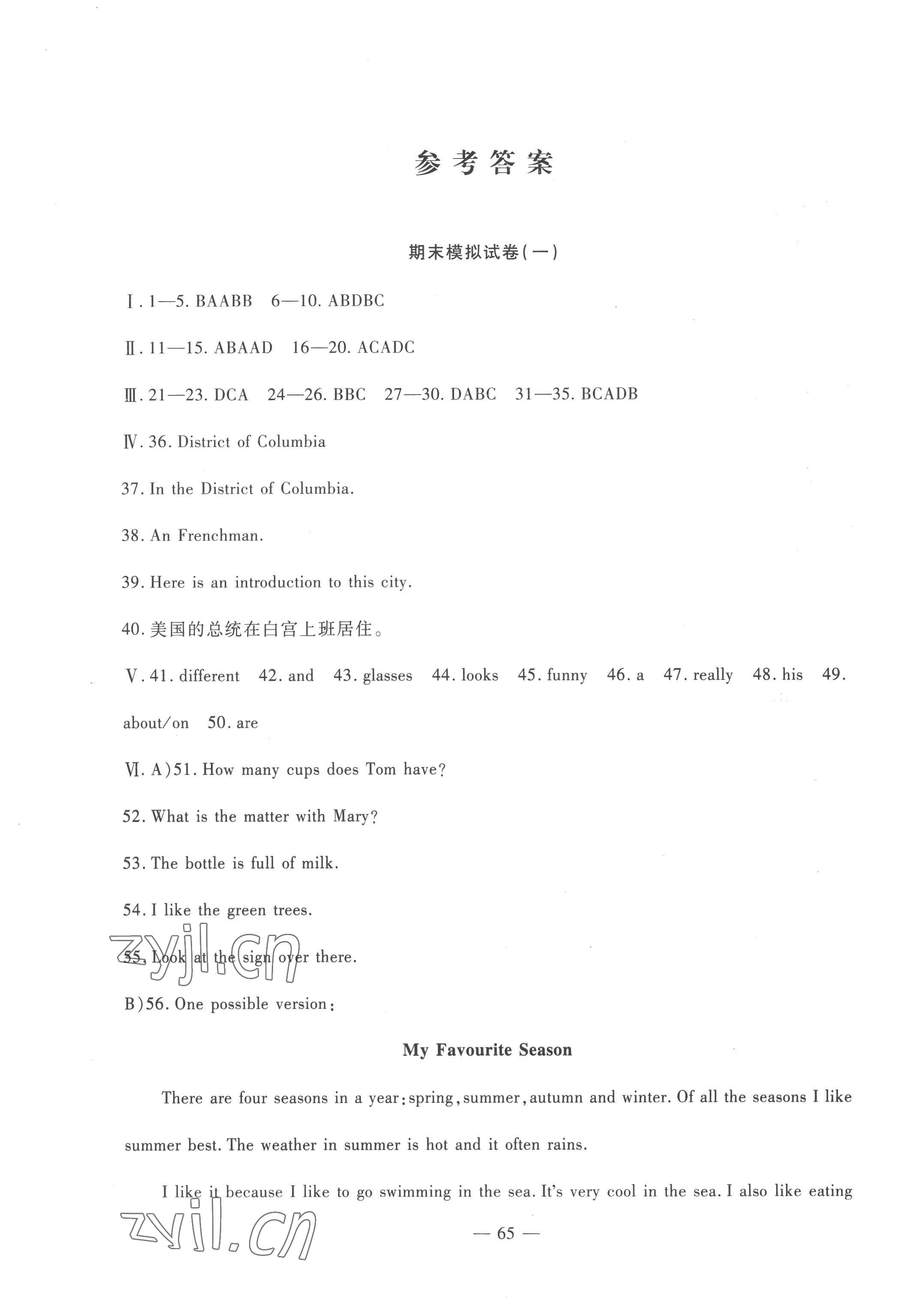 2022年期末金卷夺冠8套七年级英语上册冀教版河北专版&nbsp;第1页