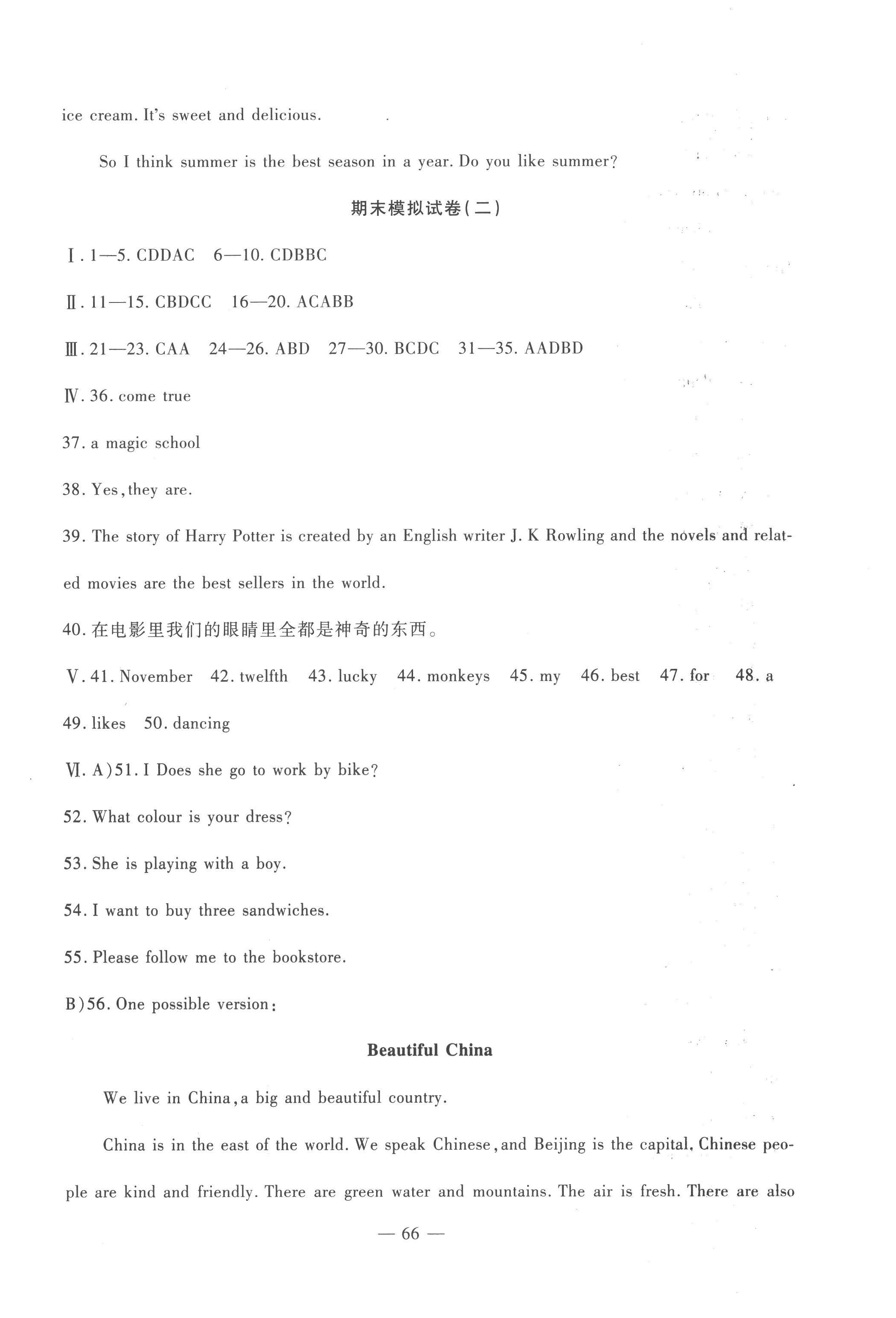 2022年期末金卷夺冠8套七年级英语上册冀教版河北专版&nbsp;第2页